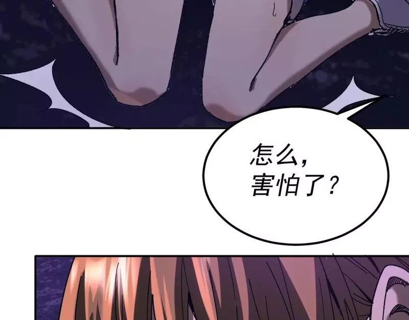 我被地球绑架了,第21话 千魂幡,第80张